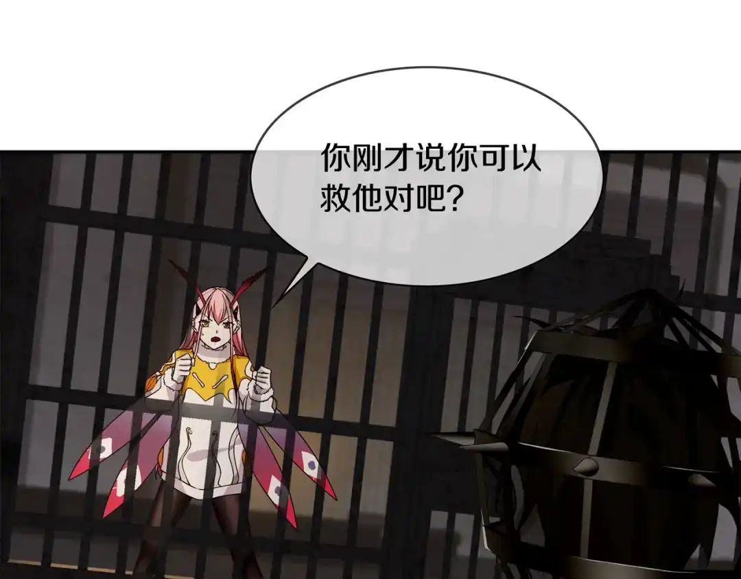 《超电波战争》第126话 囚犯？ 第49页