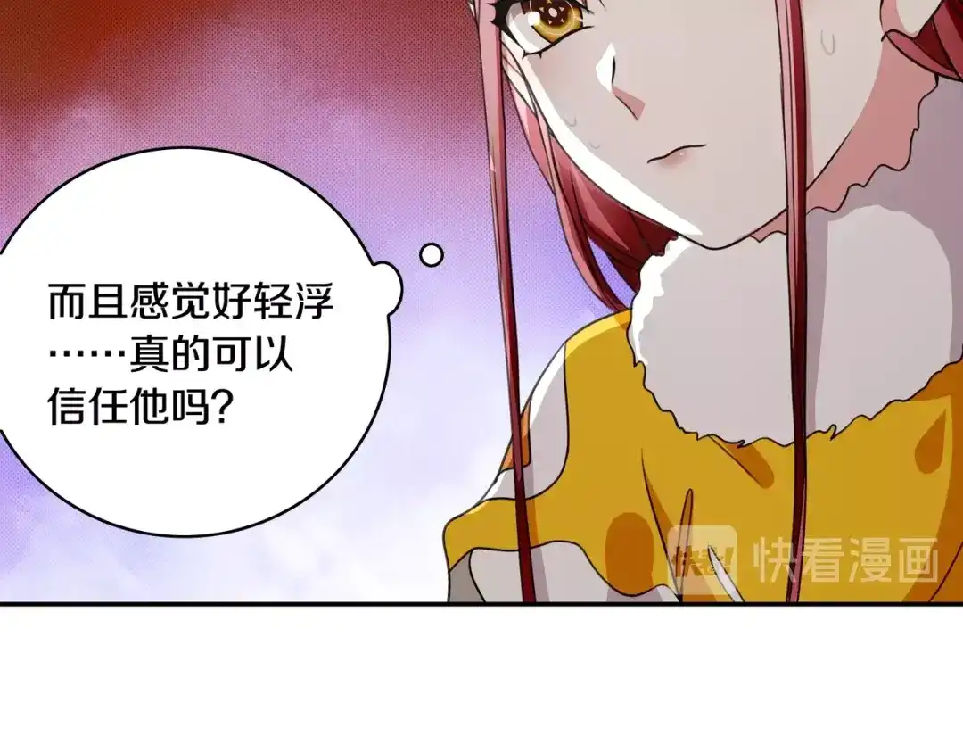 《超电波战争》第126话 囚犯？ 第25页
