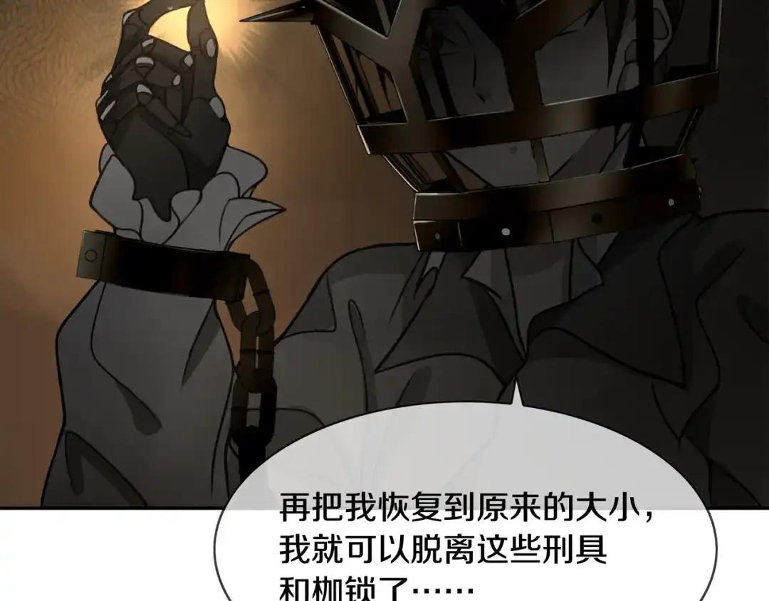 《超电波战争》第126话 囚犯？ 第62页