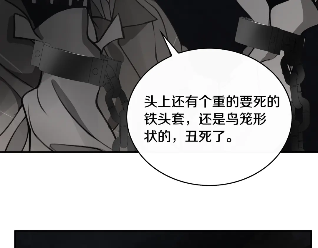 《超电波战争》第126话 囚犯？ 第14页