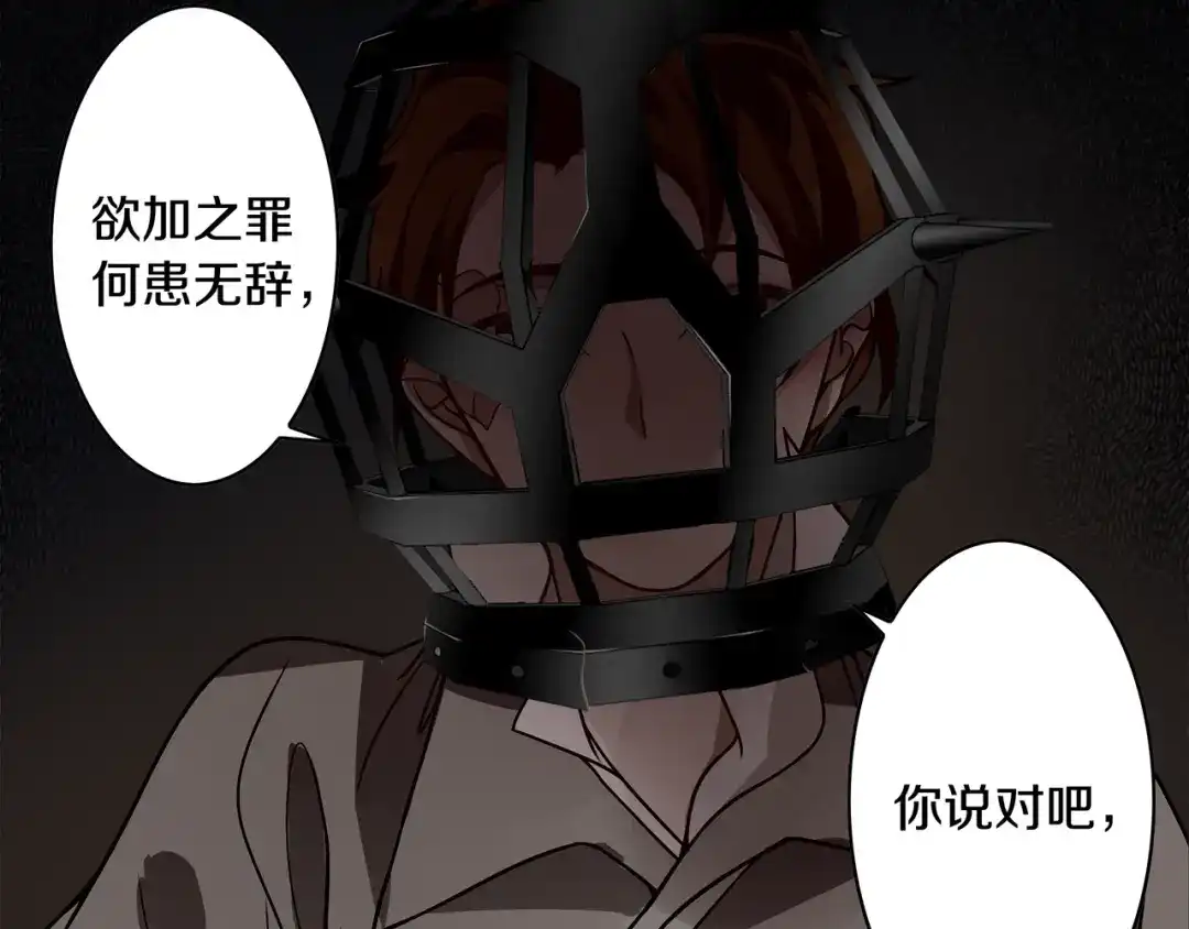 《超电波战争》第126话 囚犯？ 第22页