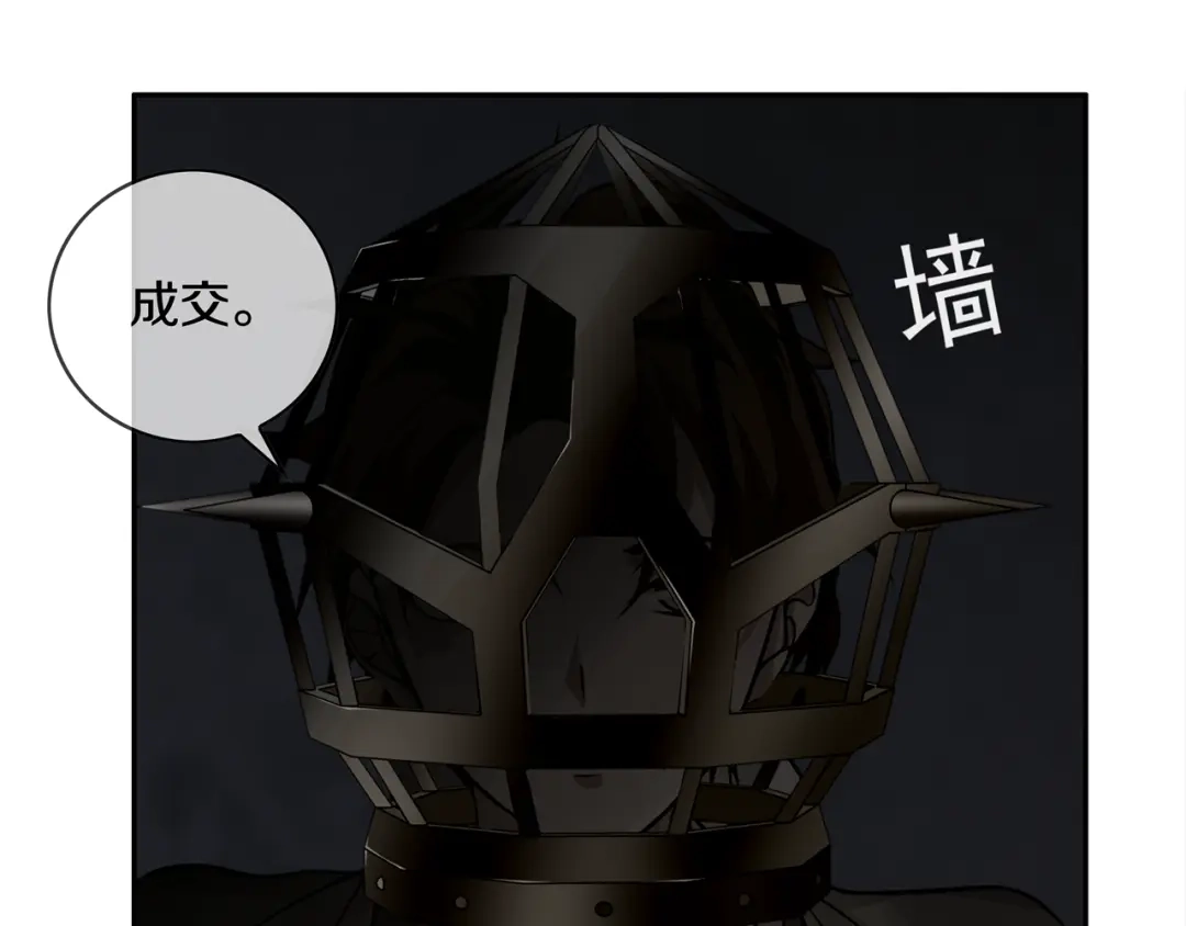 《超电波战争》第126话 囚犯？ 第56页
