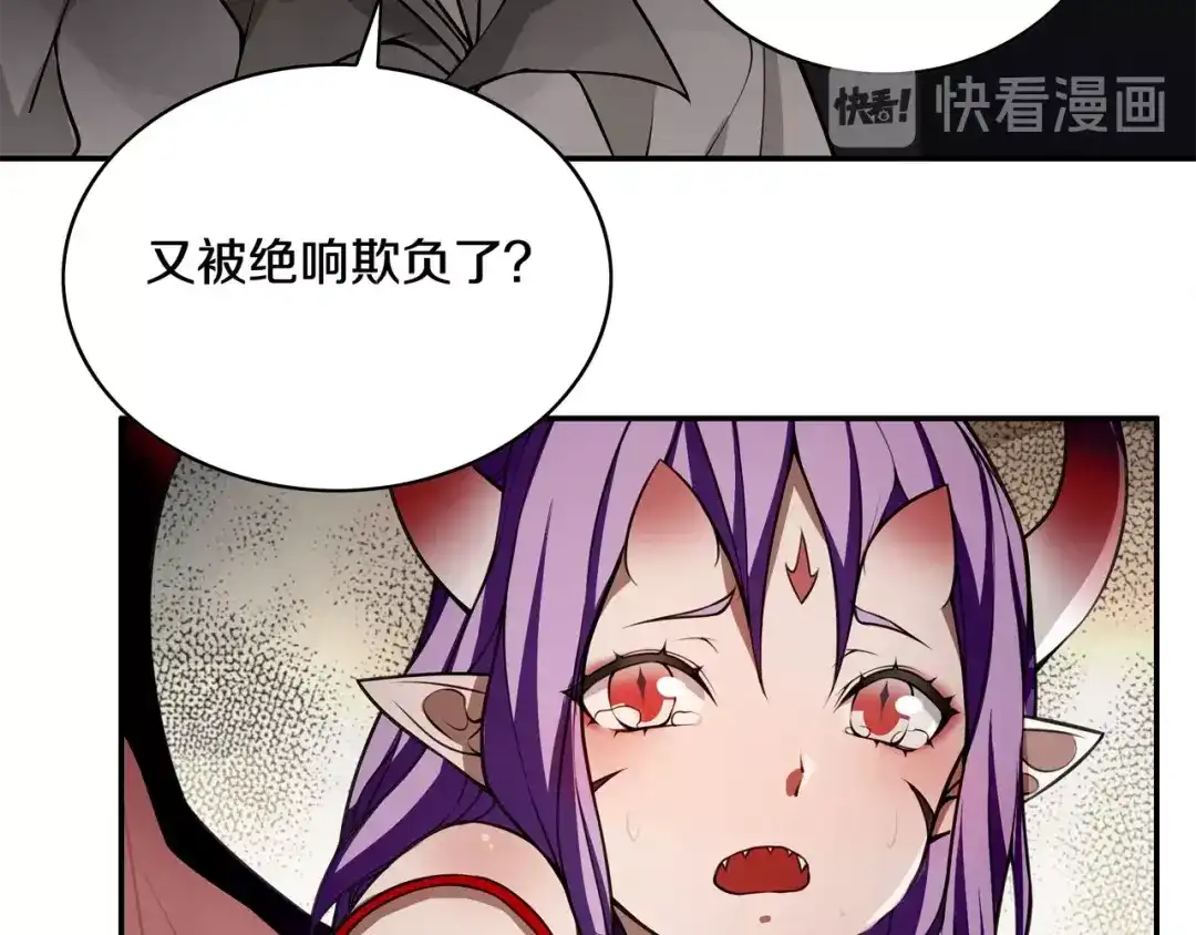 《超电波战争》第126话 囚犯？ 第32页
