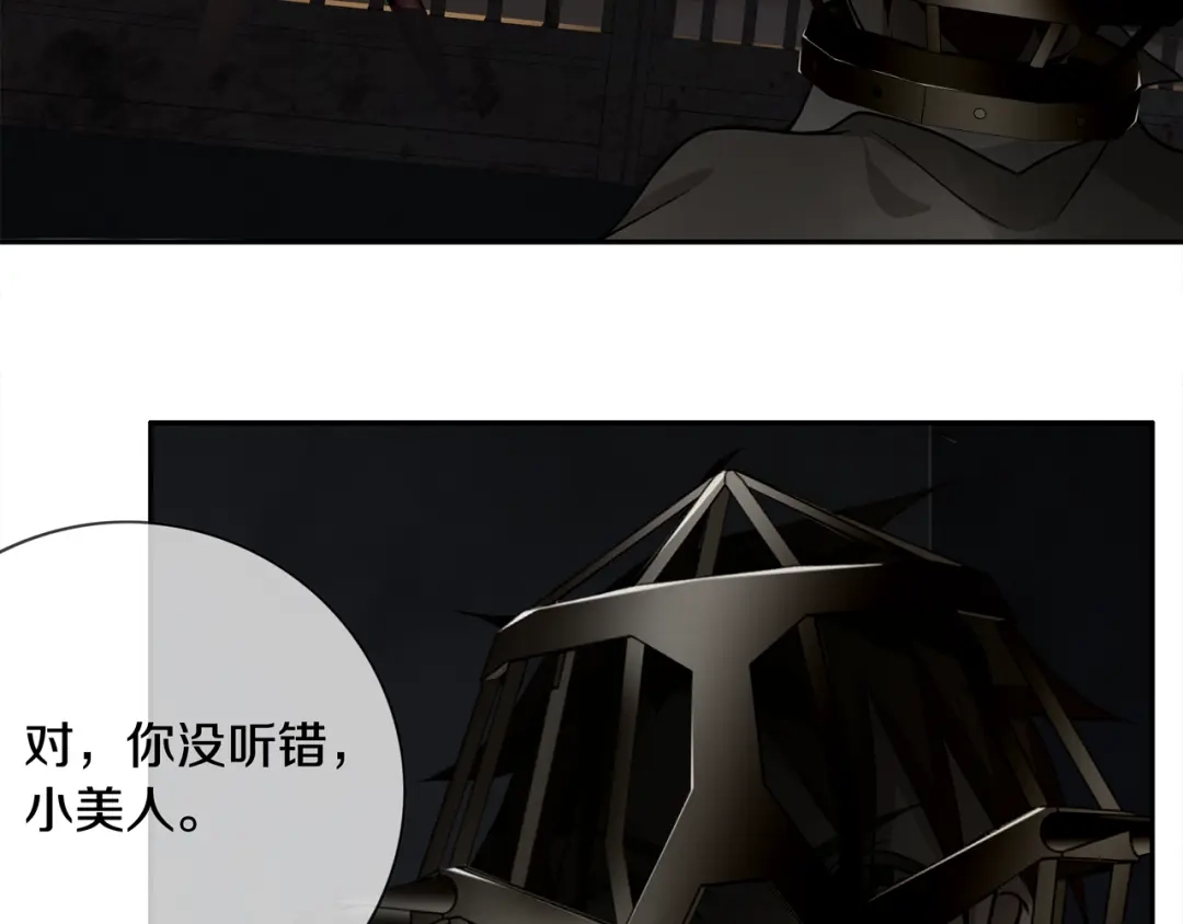 《超电波战争》第126话 囚犯？ 第50页