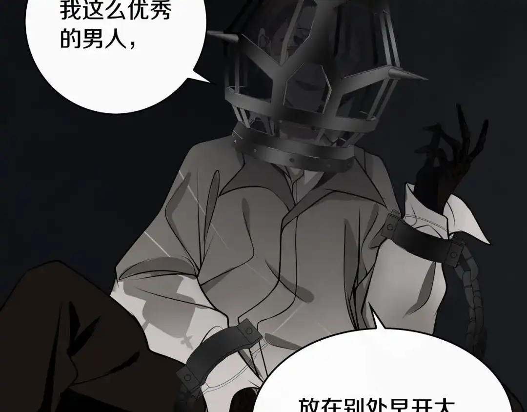 《超电波战争》第126话 囚犯？ 第17页