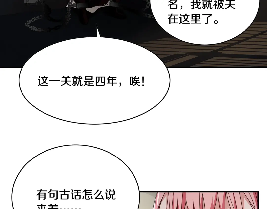 《超电波战争》第126话 囚犯？ 第20页