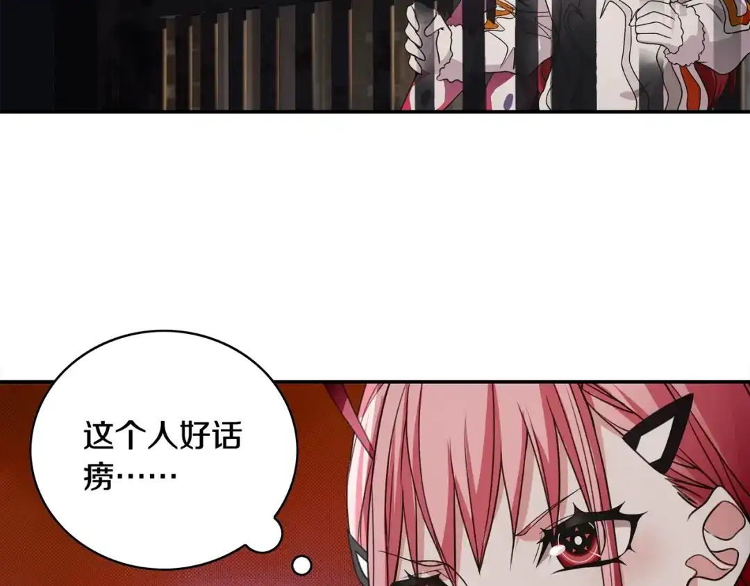 《超电波战争》第126话 囚犯？ 第24页