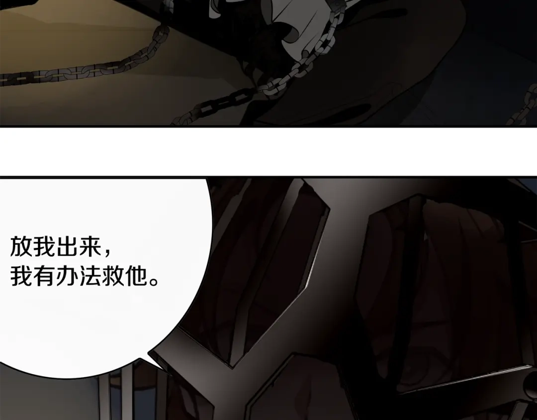 《超电波战争》第126话 囚犯？ 第9页