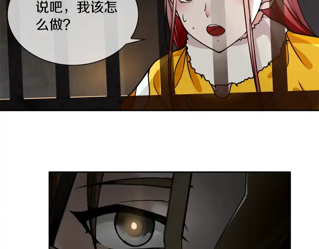 《超电波战争》第126话 囚犯？ 第58页