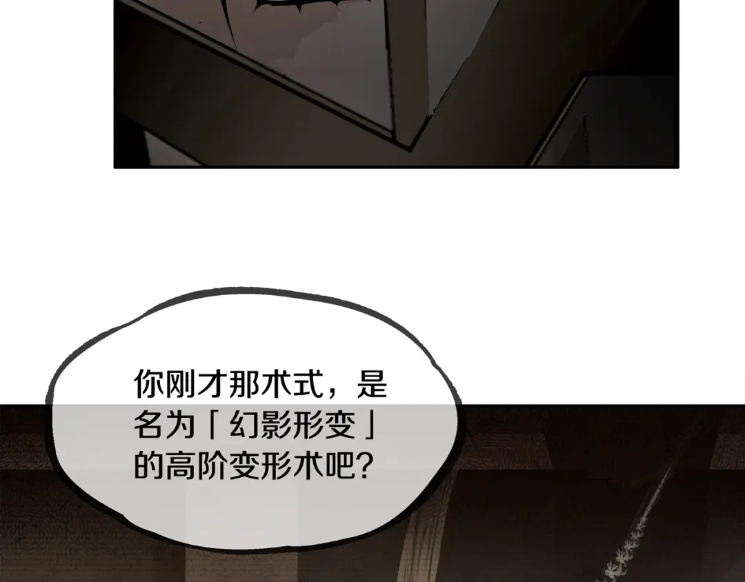 《超电波战争》第126话 囚犯？ 第59页