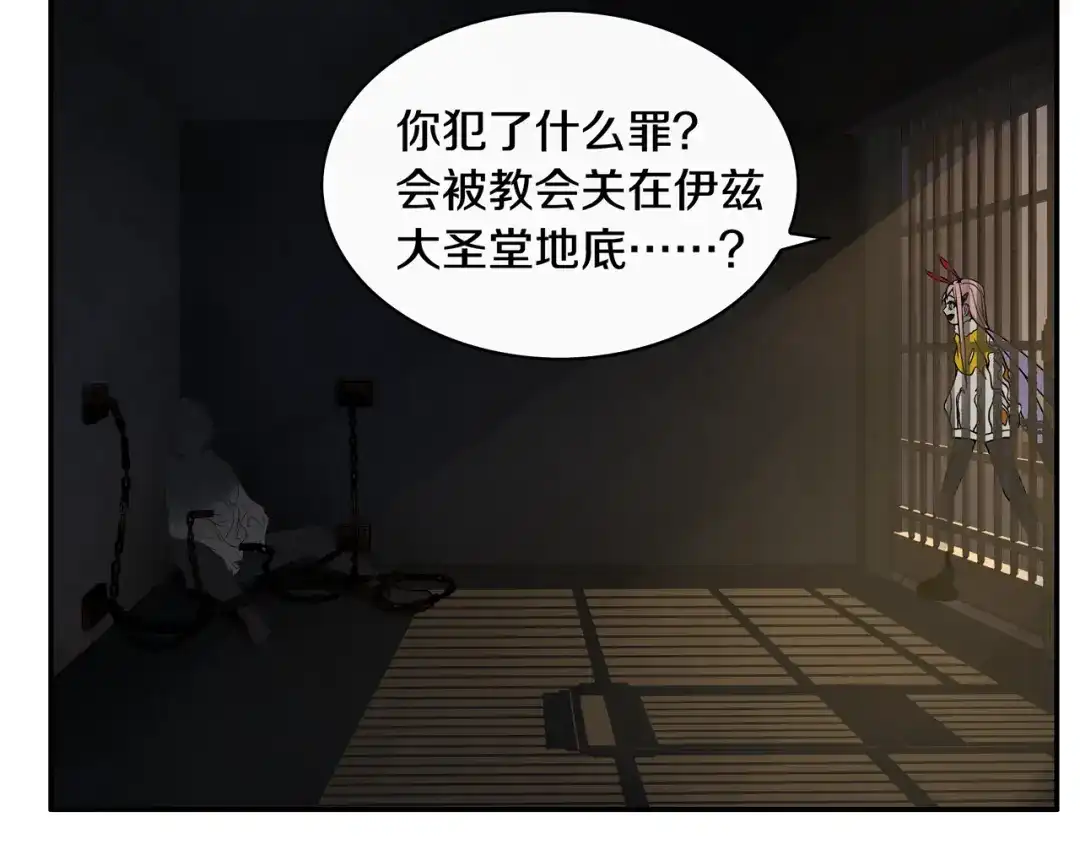 《超电波战争》第126话 囚犯？ 第15页
