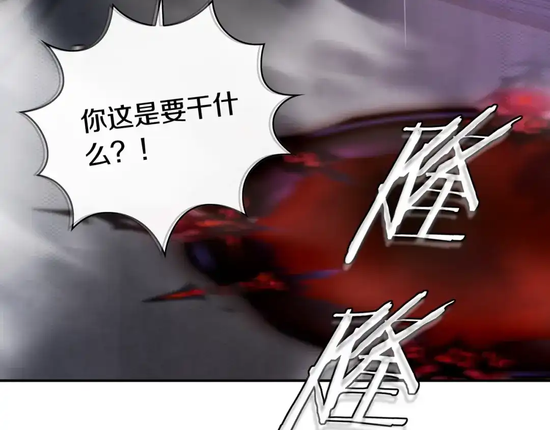 《超电波战争》第127话 幻影形变！ 第80页