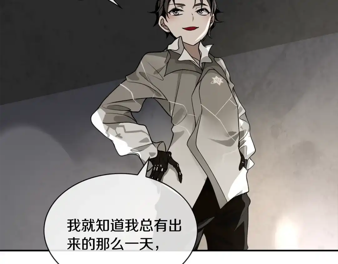 《超电波战争》第127话 幻影形变！ 第22页