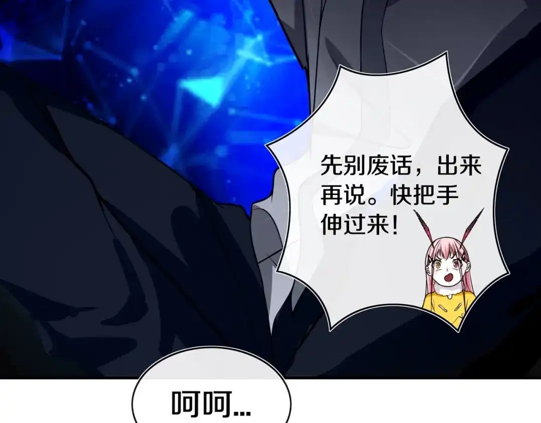 《超电波战争》第127话 幻影形变！ 第7页