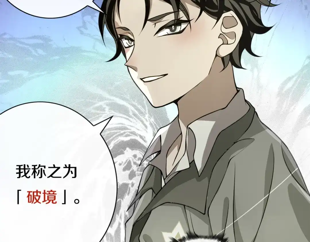 《超电波战争》第127话 幻影形变！ 第37页