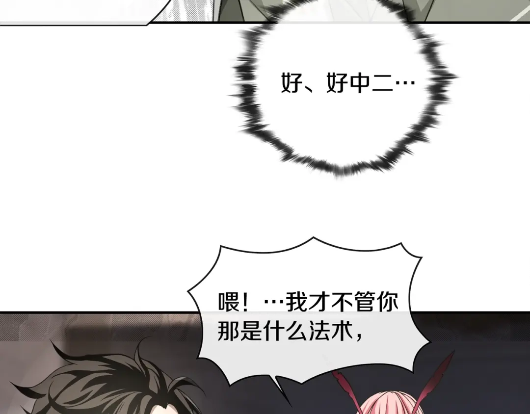 《超电波战争》第127话 幻影形变！ 第38页
