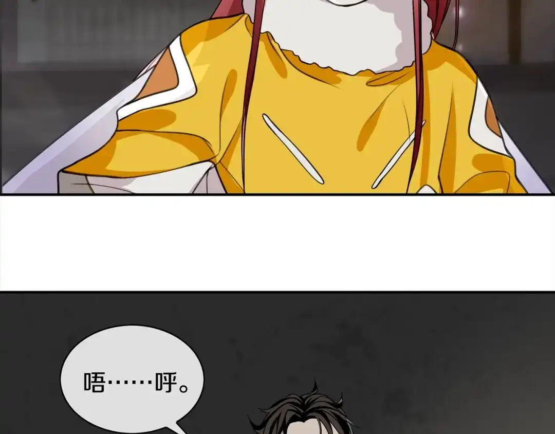 《超电波战争》第127话 幻影形变！ 第21页