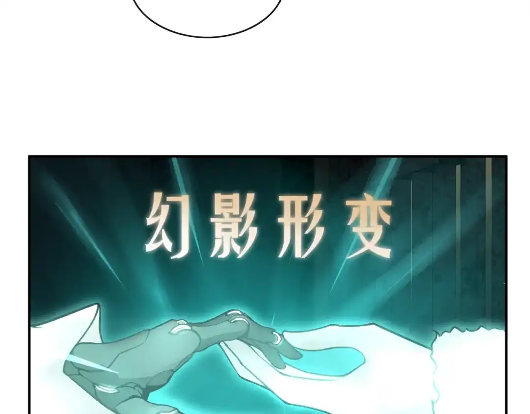 《超电波战争》第127话 幻影形变！ 第8页