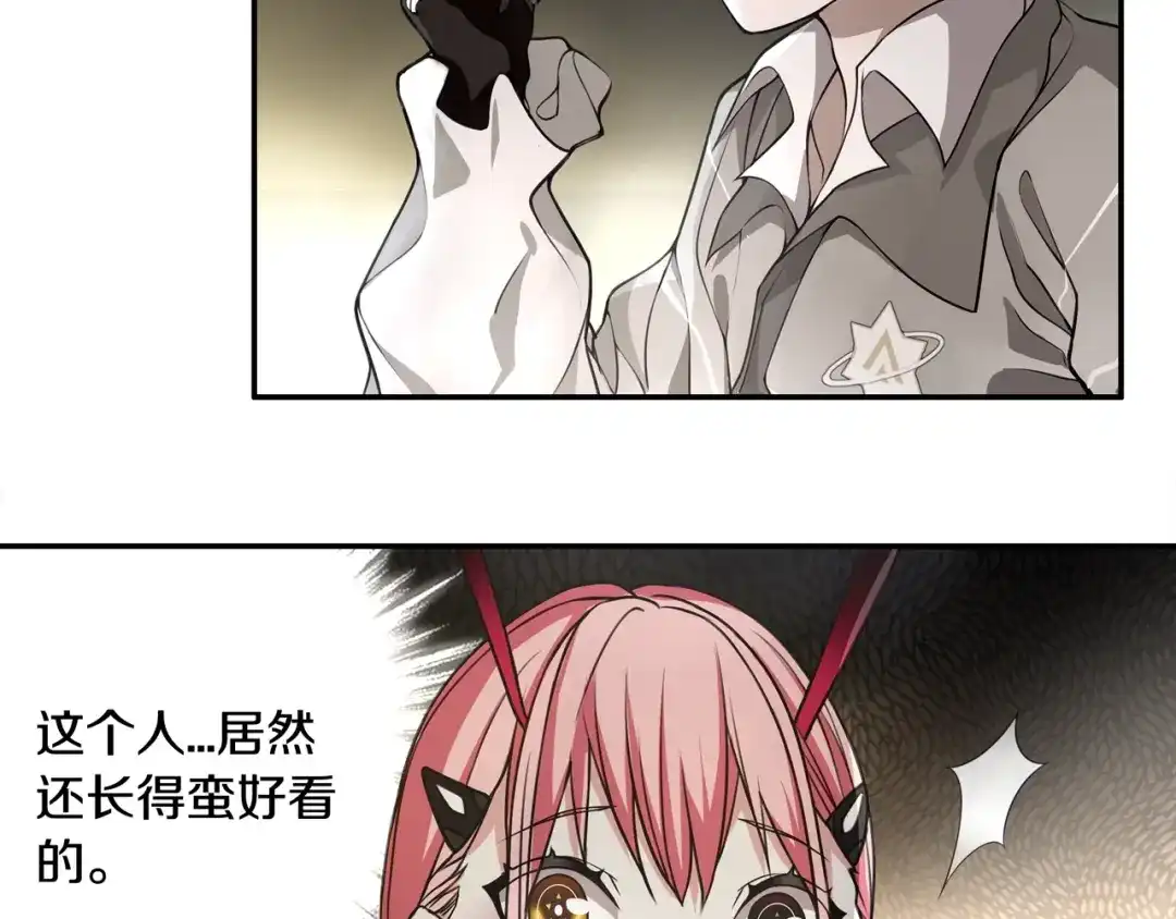 《超电波战争》第127话 幻影形变！ 第24页