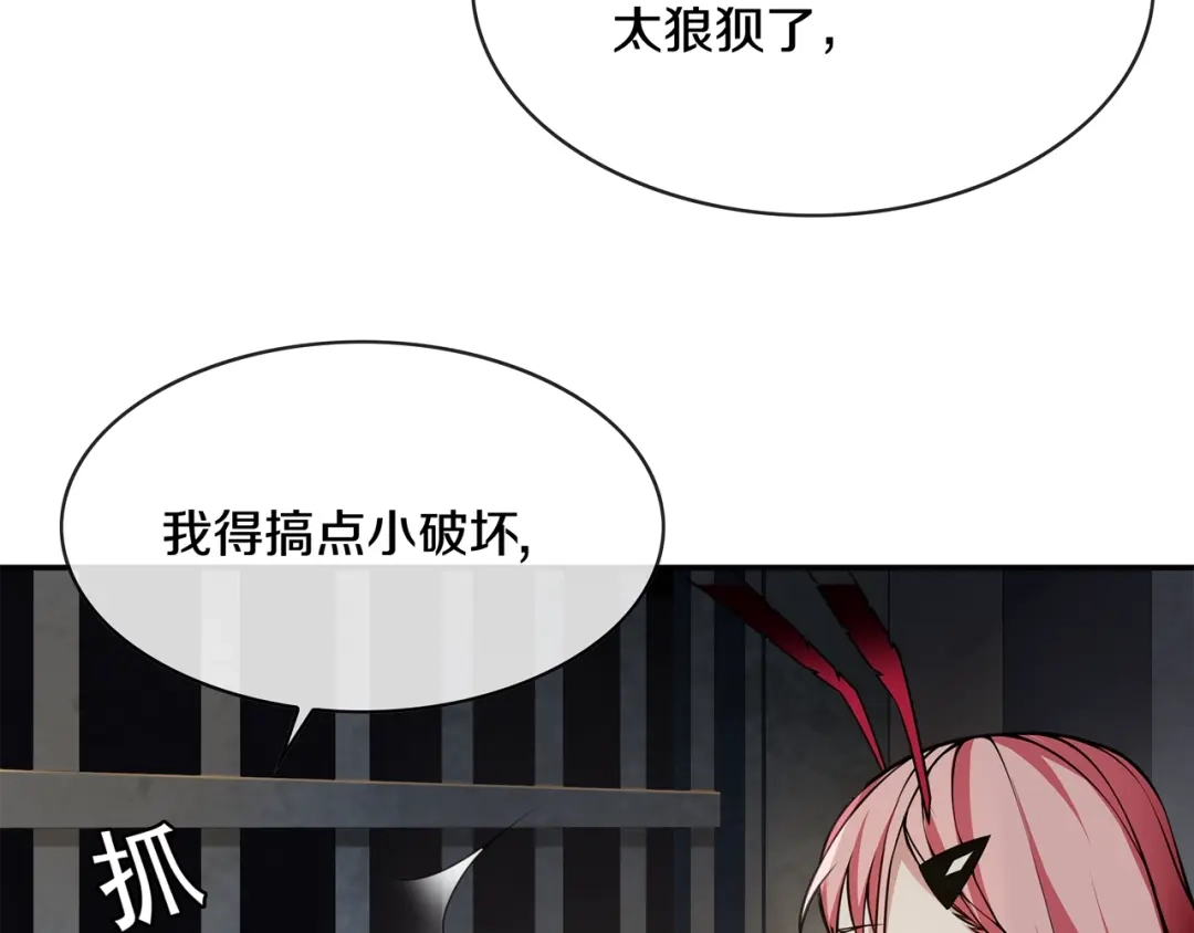 《超电波战争》第127话 幻影形变！ 第29页