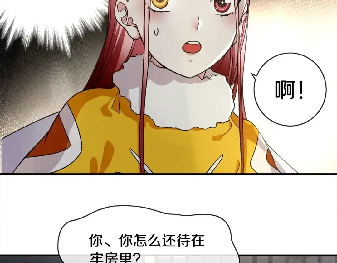 《超电波战争》第127话 幻影形变！ 第25页