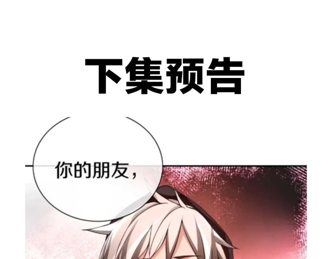 《超电波战争》第127话 幻影形变！ 第83页