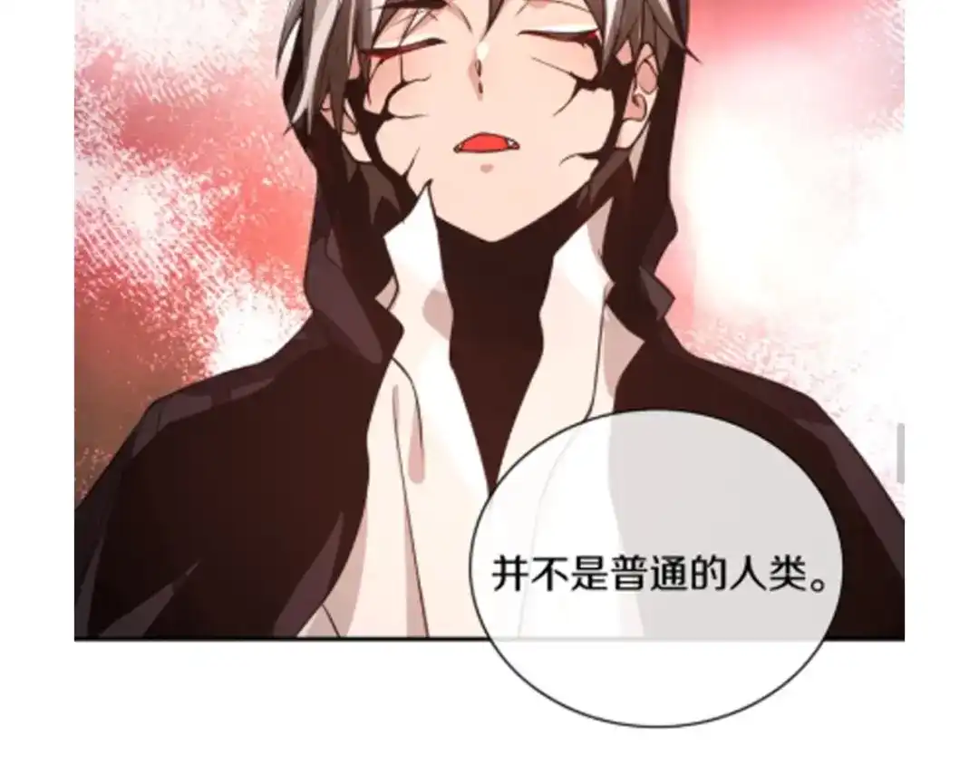 《超电波战争》第127话 幻影形变！ 第84页