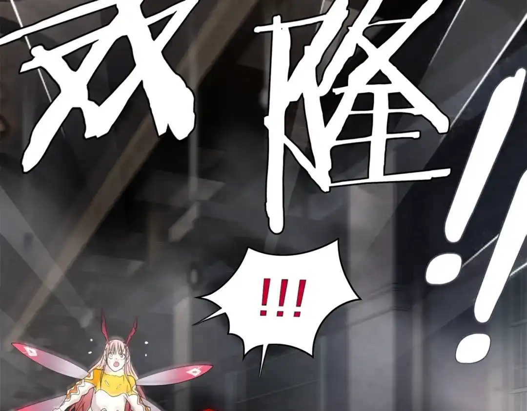 《超电波战争》第127话 幻影形变！ 第76页