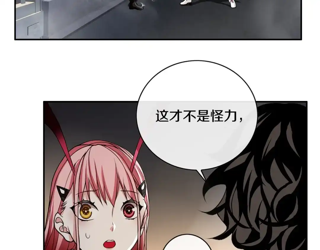《超电波战争》第127话 幻影形变！ 第35页