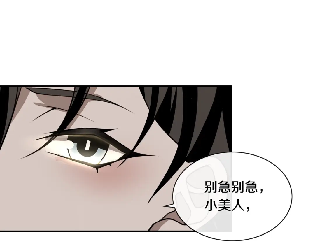 《超电波战争》第127话 幻影形变！ 第40页