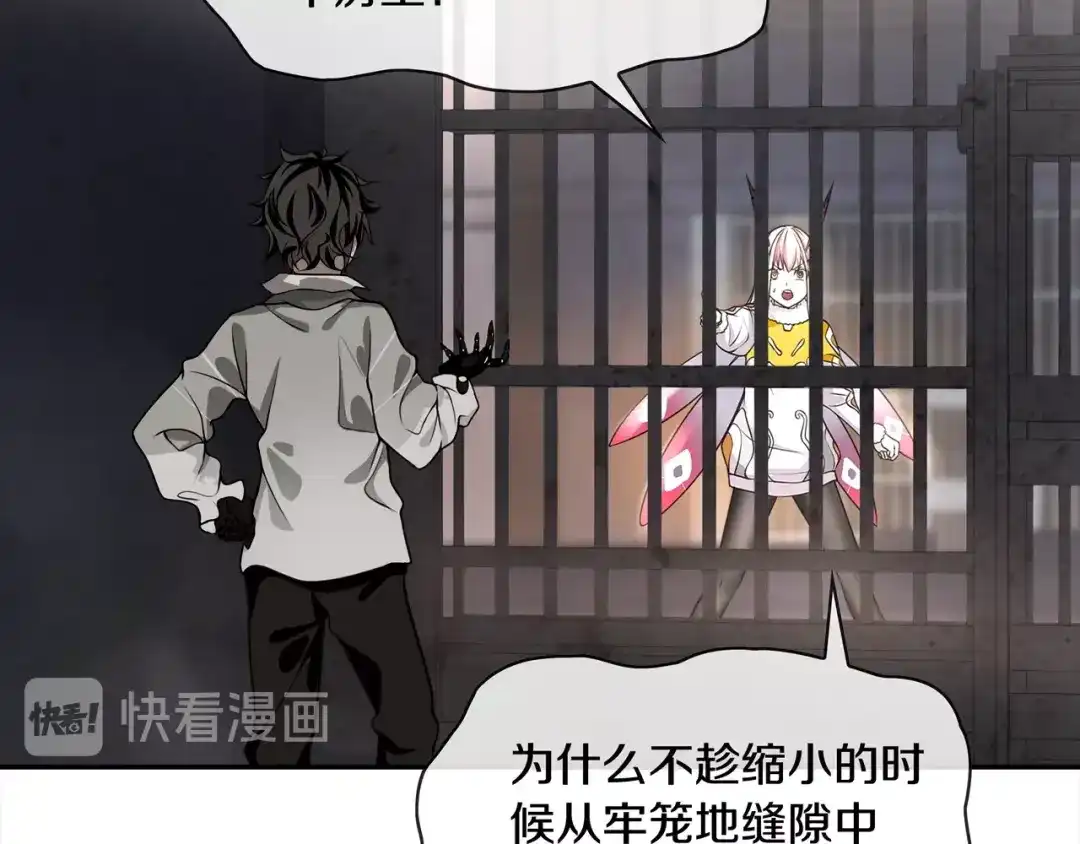 《超电波战争》第127话 幻影形变！ 第26页