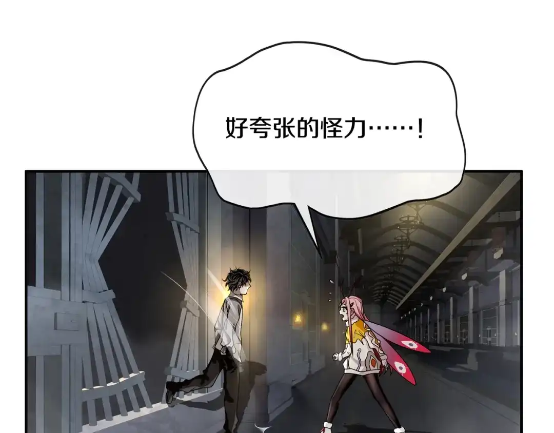 《超电波战争》第127话 幻影形变！ 第34页