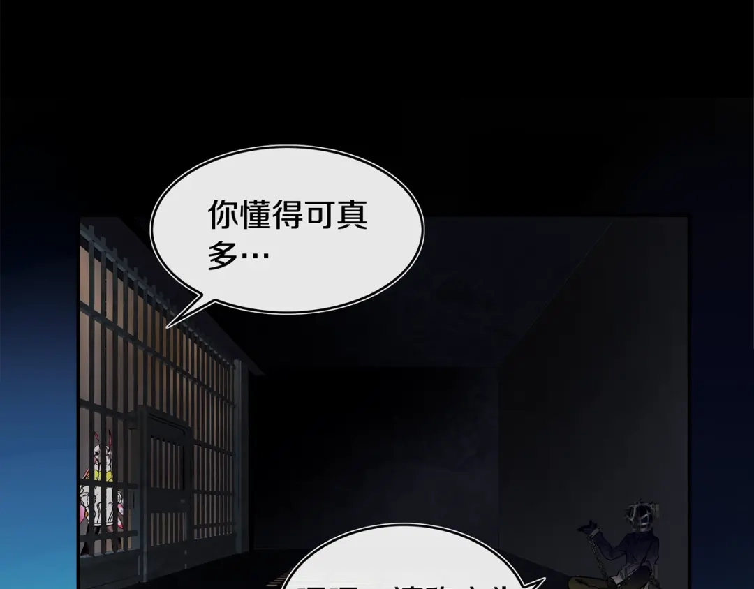 《超电波战争》第127话 幻影形变！ 第4页