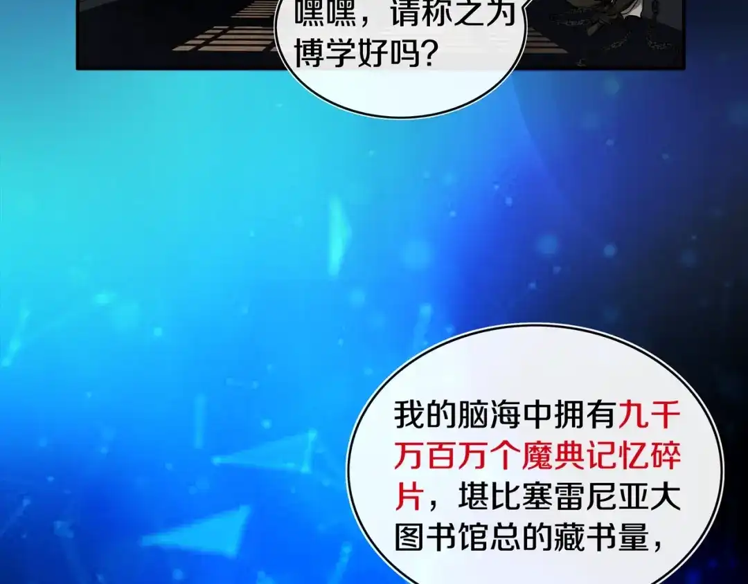 《超电波战争》第127话 幻影形变！ 第5页