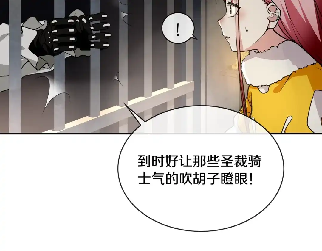 《超电波战争》第127话 幻影形变！ 第30页