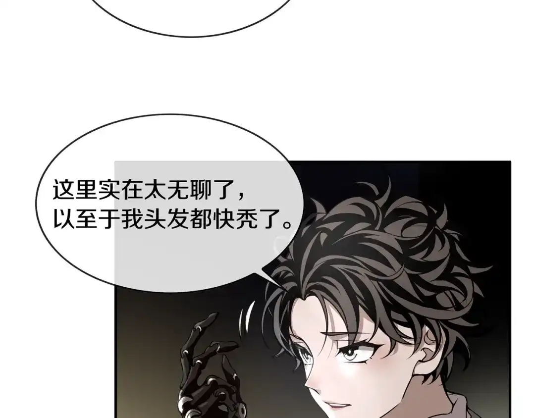 《超电波战争》第127话 幻影形变！ 第23页