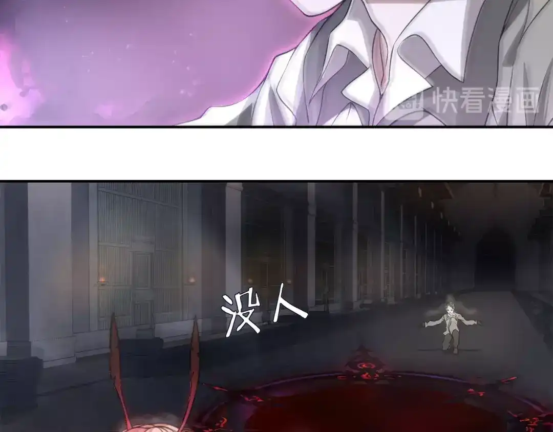《超电波战争》第127话 幻影形变！ 第74页