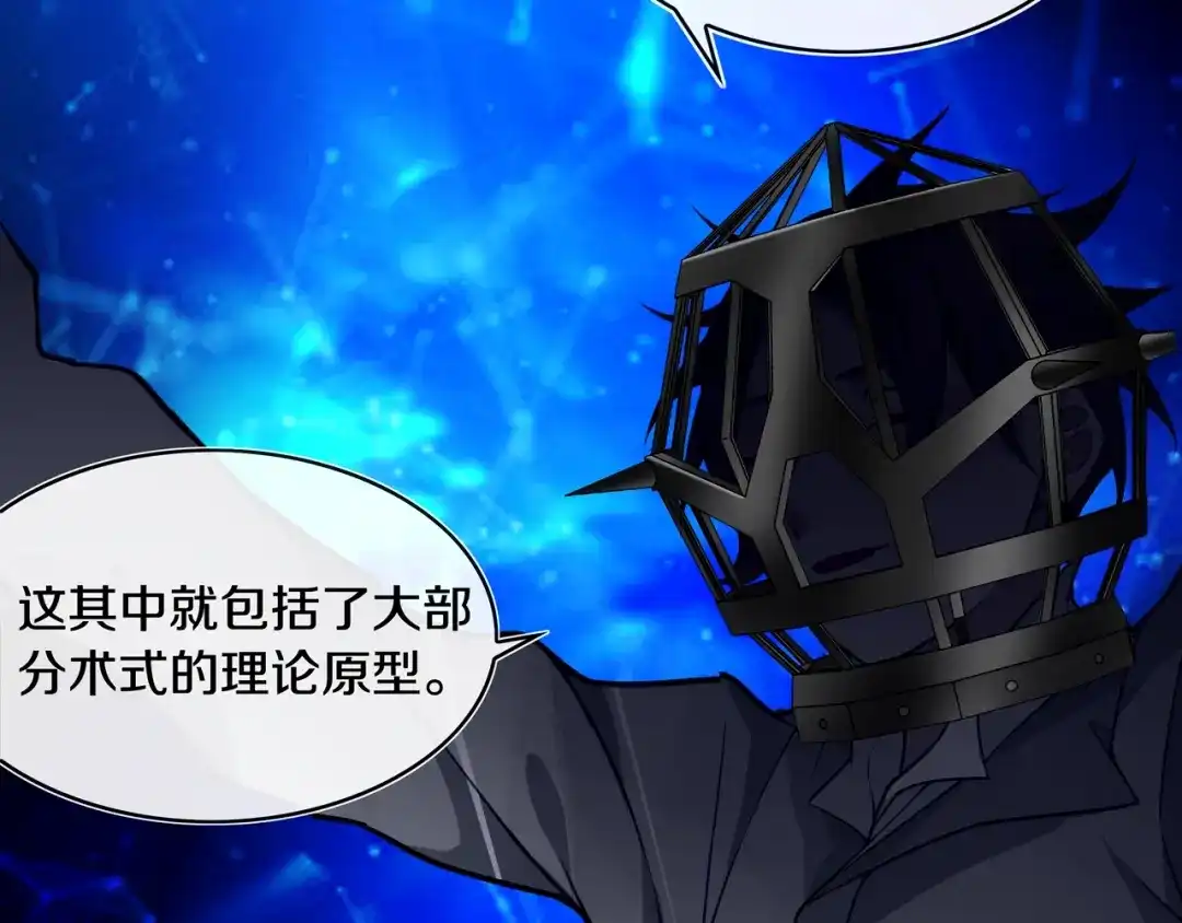 《超电波战争》第127话 幻影形变！ 第6页