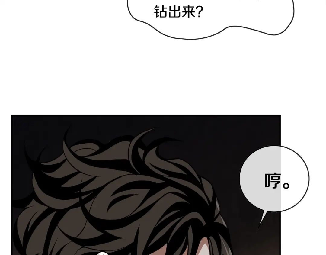 《超电波战争》第127话 幻影形变！ 第27页