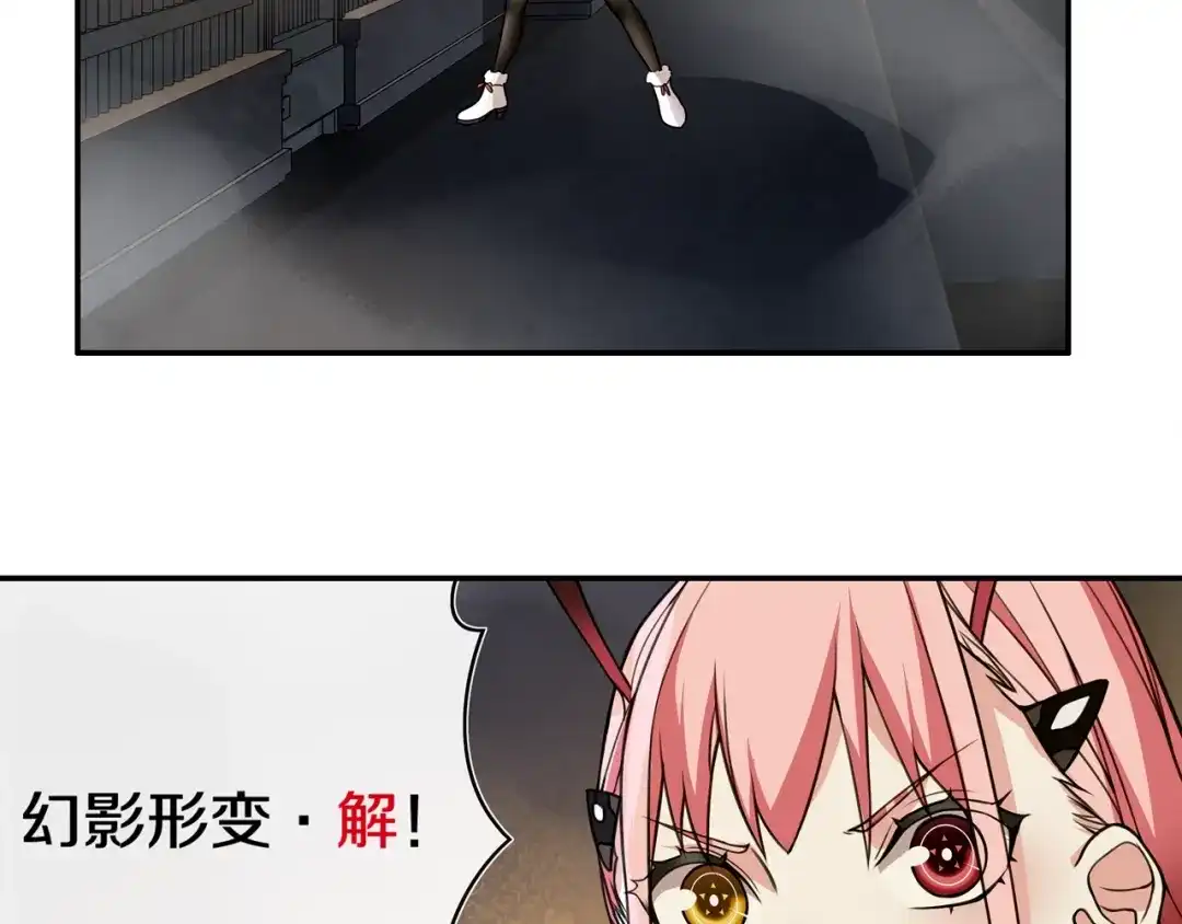 《超电波战争》第127话 幻影形变！ 第13页