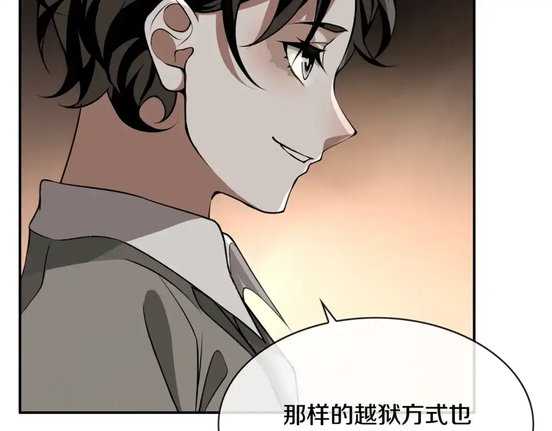 《超电波战争》第127话 幻影形变！ 第28页