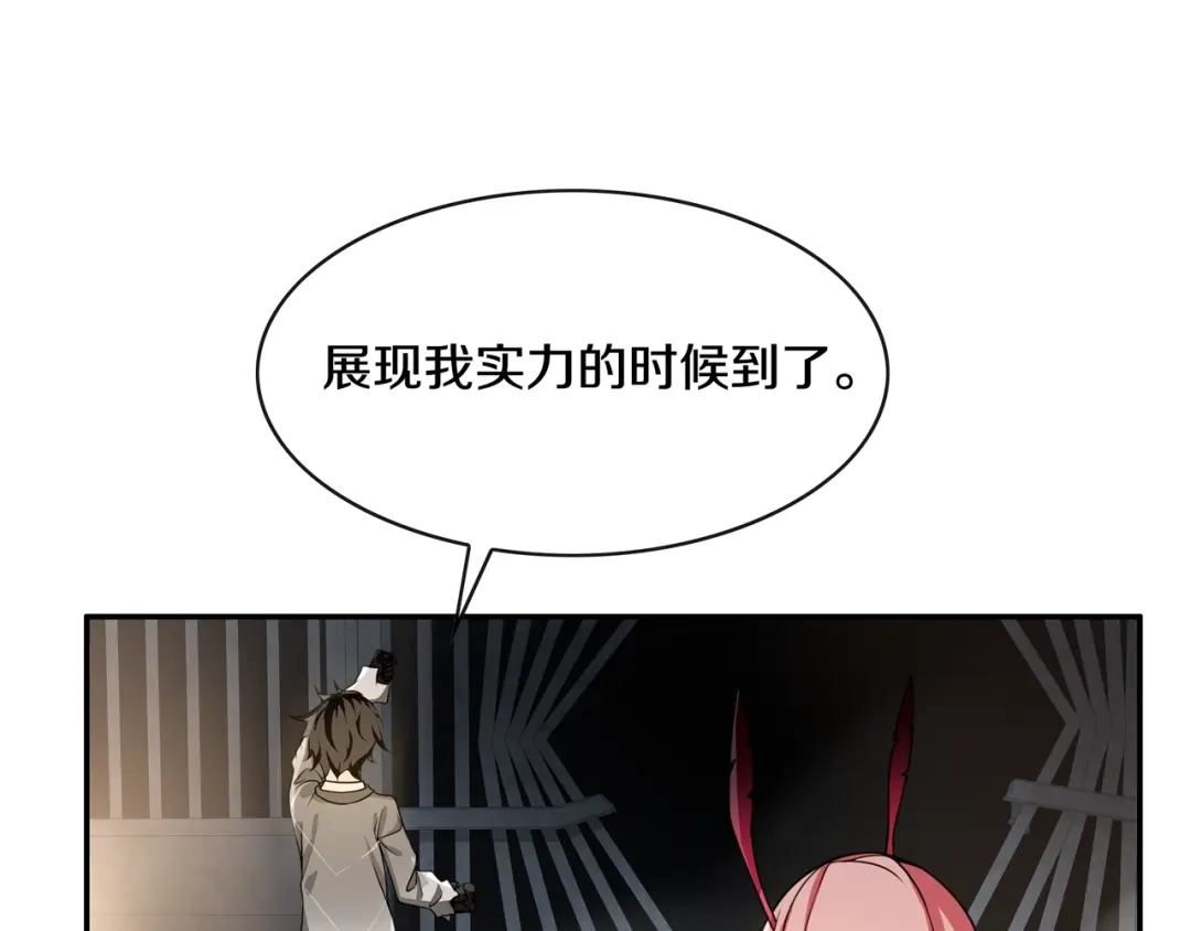 《超电波战争》第127话 幻影形变！ 第41页