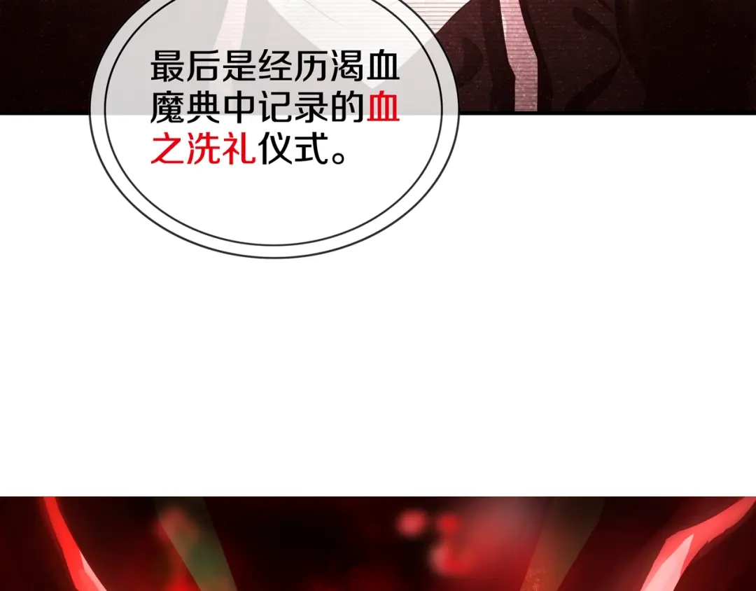 《超电波战争》第128话 血之洗礼！ 第78页