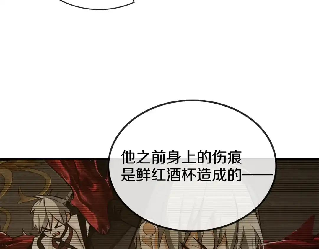 《超电波战争》第128话 血之洗礼！ 第66页