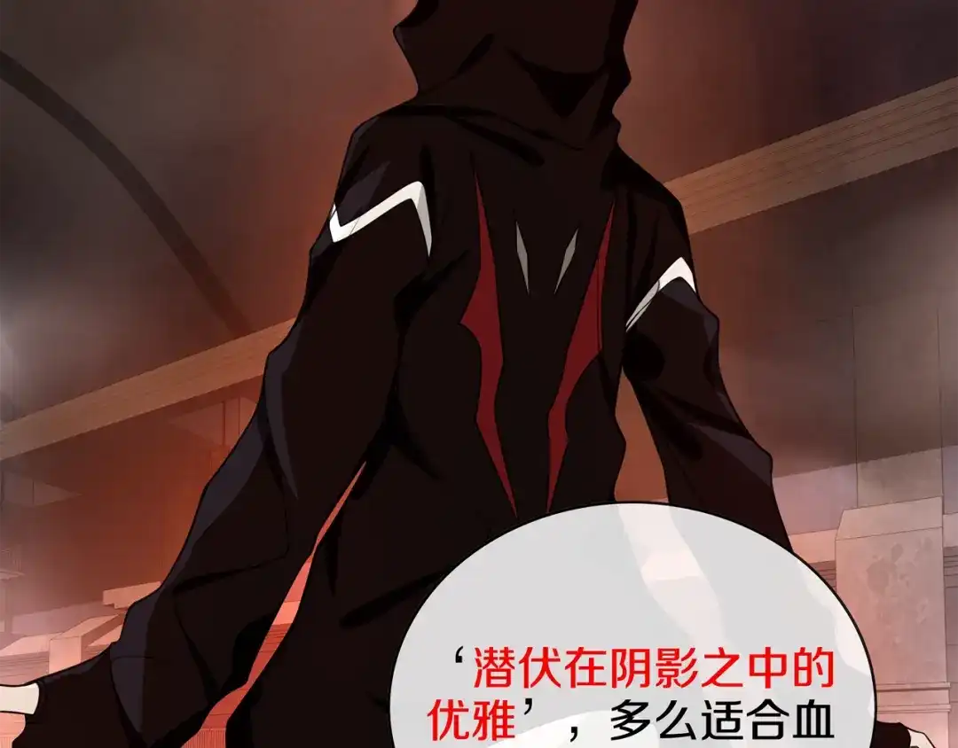 《超电波战争》第128话 血之洗礼！ 第52页