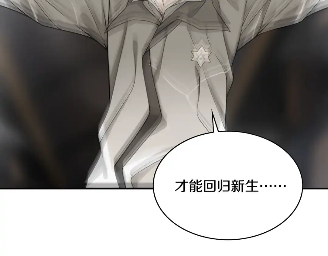 《超电波战争》第128话 血之洗礼！ 第8页
