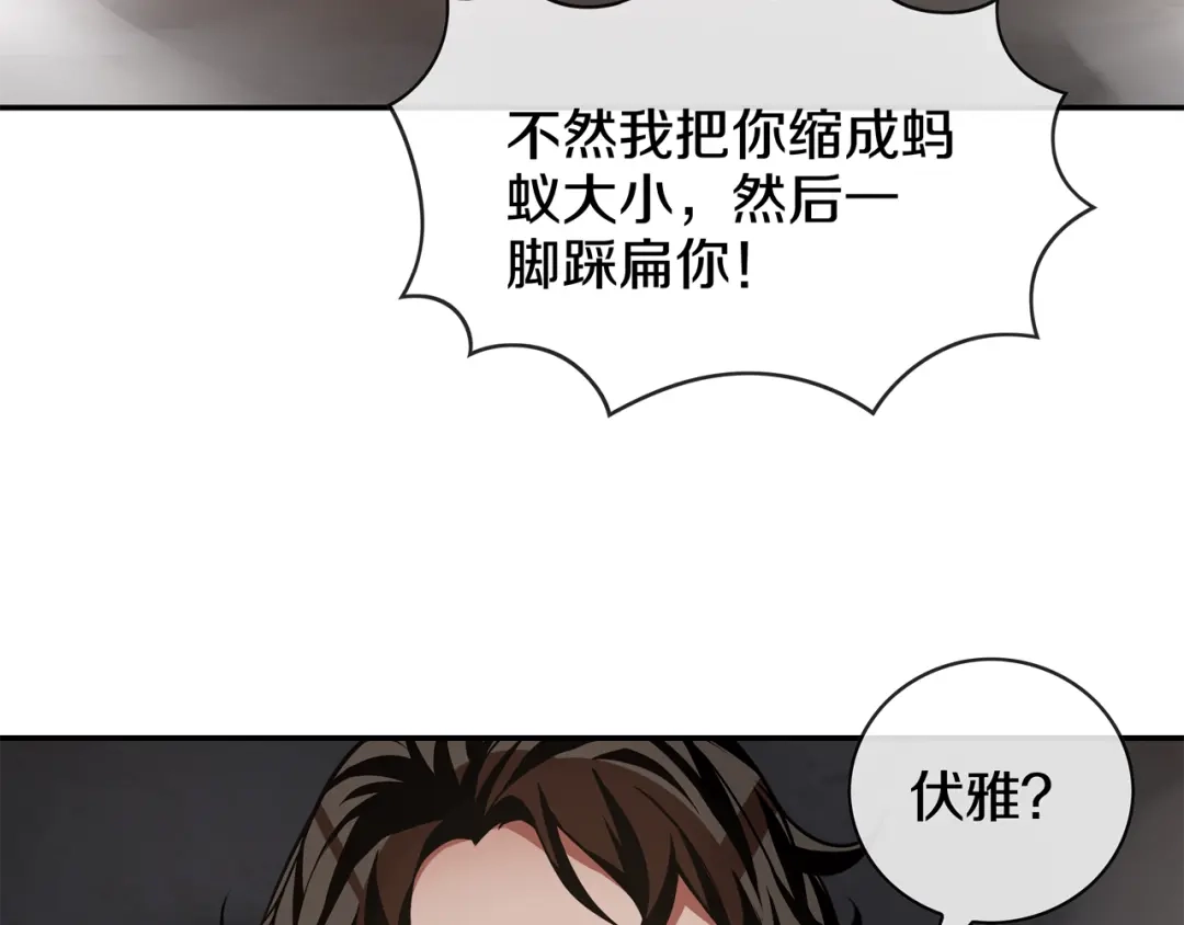 《超电波战争》第128话 血之洗礼！ 第49页