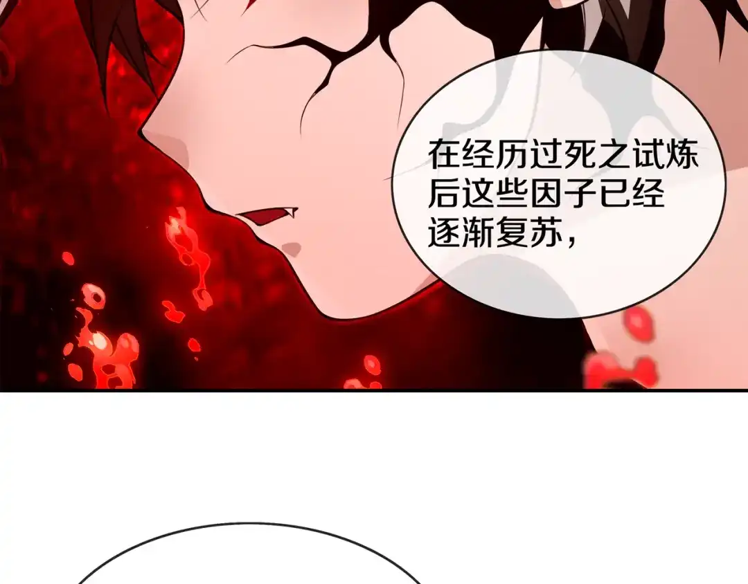 《超电波战争》第128话 血之洗礼！ 第60页