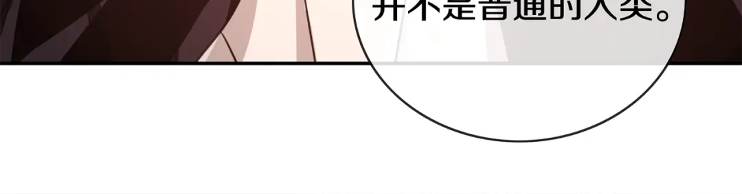 《超电波战争》第128话 血之洗礼！ 第58页