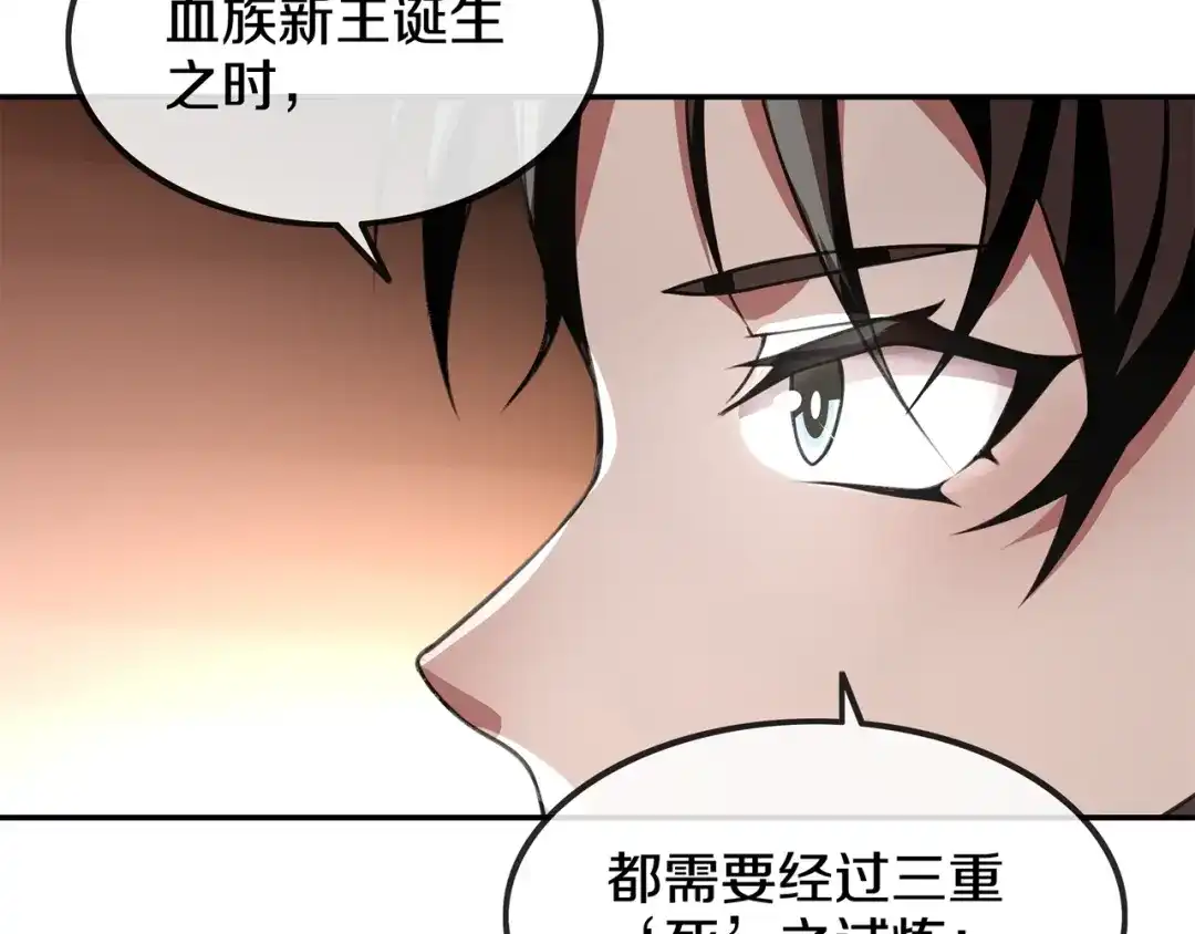 《超电波战争》第128话 血之洗礼！ 第72页